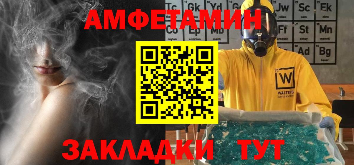 Назарово  АМФ  Вход с VPN  Амфетамин  АМФЕТАМИН Розовый 