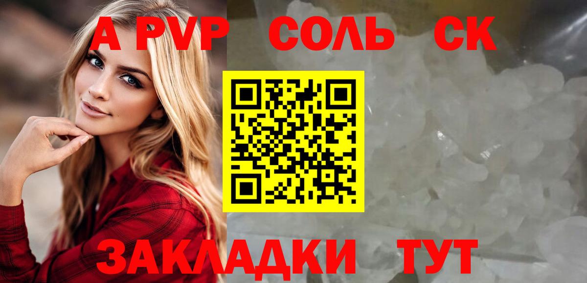 APVP мука  A PVP Crystall  Alpha-PVP крисы CK  Alpha PVP  Вход с VPN  Назарово 