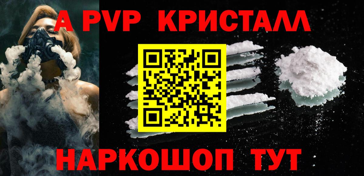 А ПВП Соль Назарово