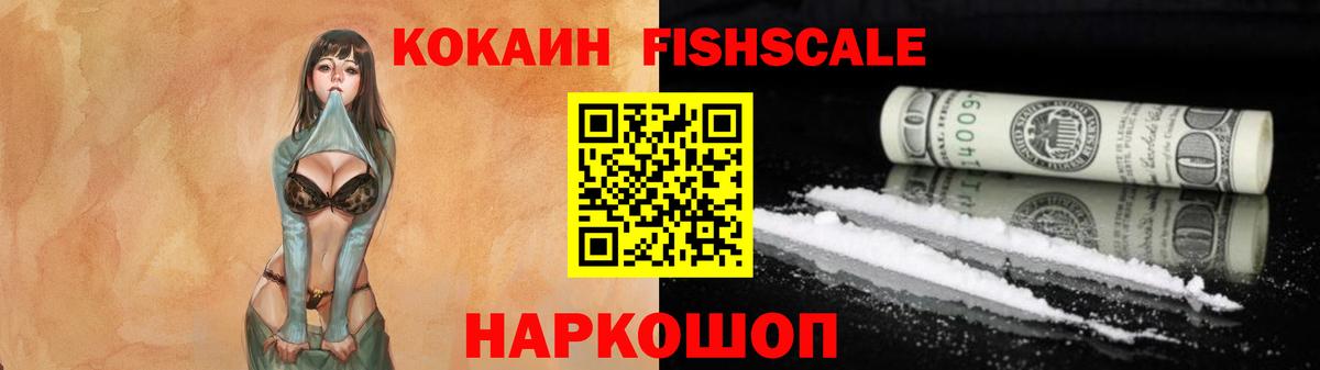 Назарово  КОКАИН 97%  Cocaine Перу  Кокаин  Вход с VPN 