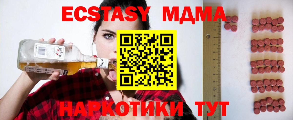 Назарово  ЭКСТАЗИ 300 mg  Вход с VPN  Экстази ешки 
