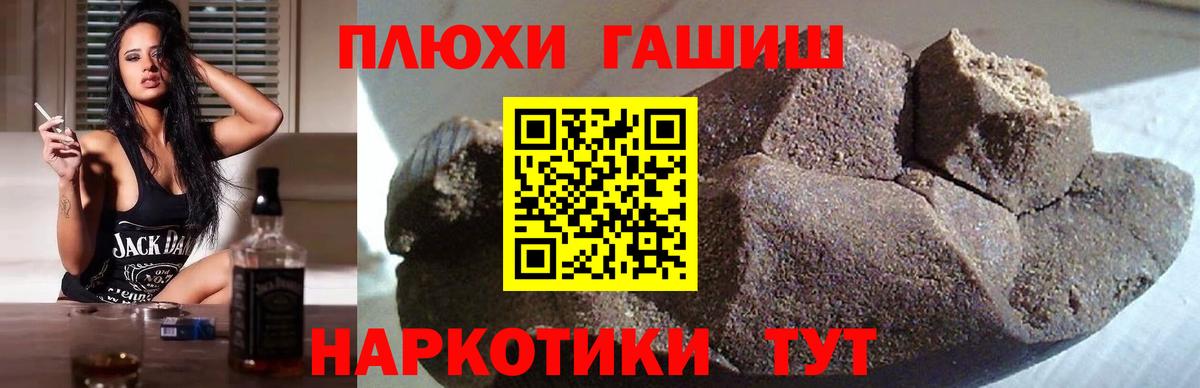 Гашиш  ГАШ 40% ТГК  Вход с VPN  Назарово 