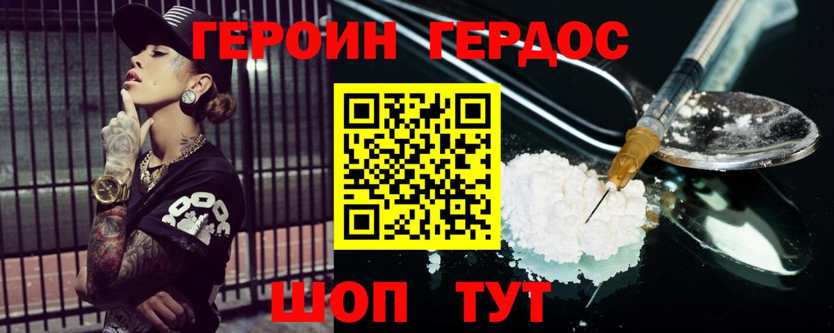 ГЕРОИН герыч  Вход с VPN  Назарово 