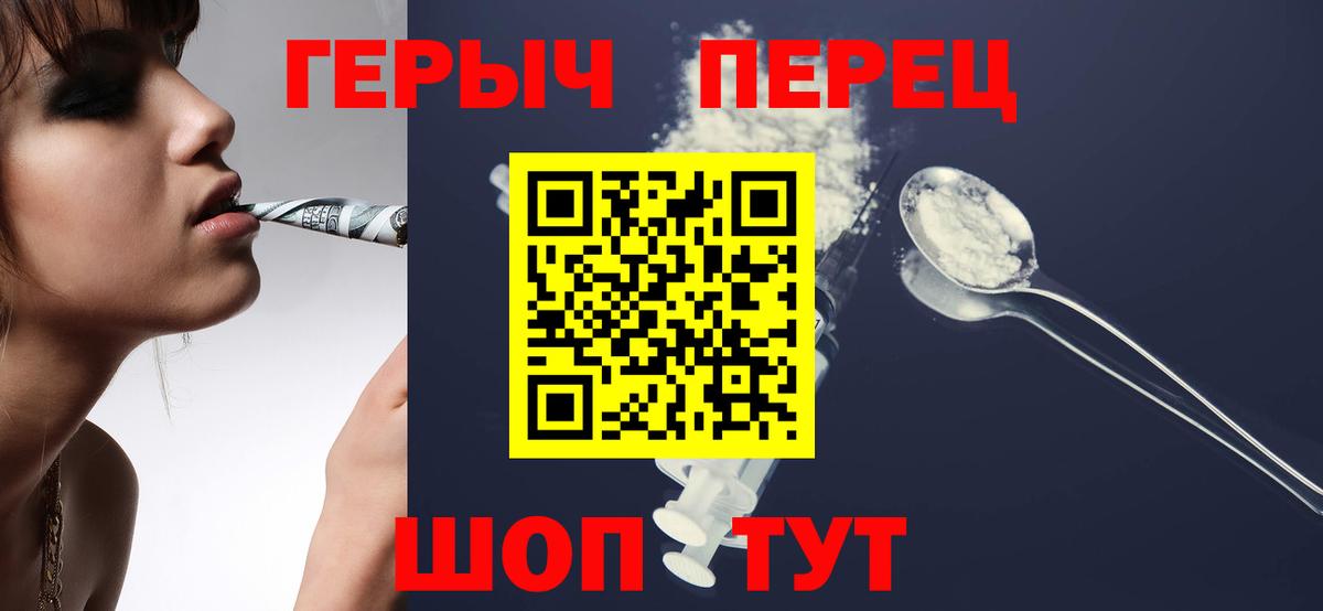 Героин гречка Назарово