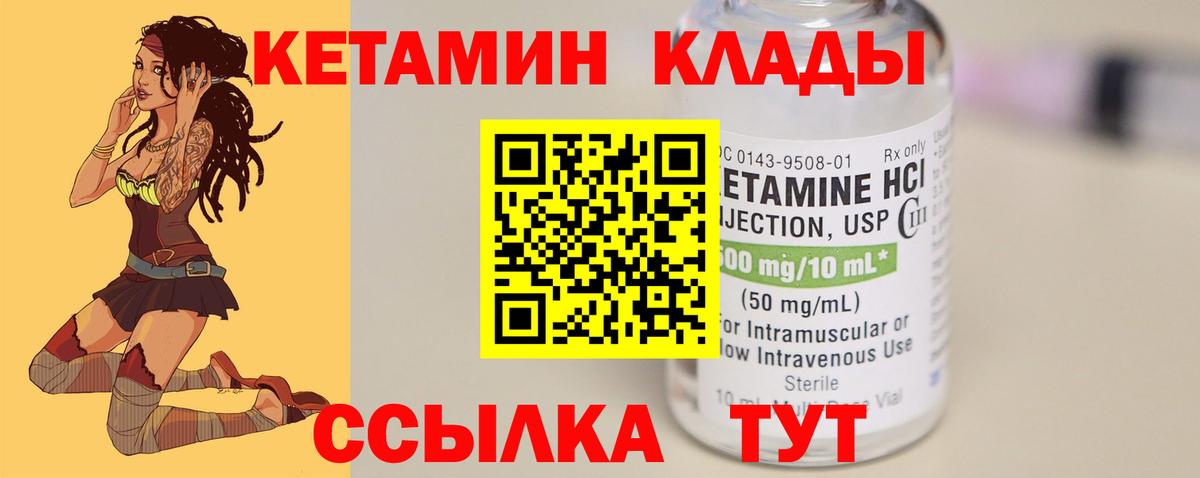 Назарово  Кетамин VHQ  Вход с VPN 