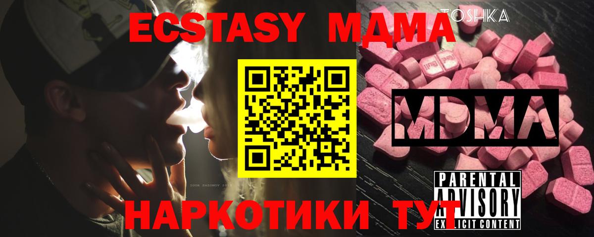 MDMA crystal  MDMA  Назарово  МДМА VHQ  Вход с VPN 