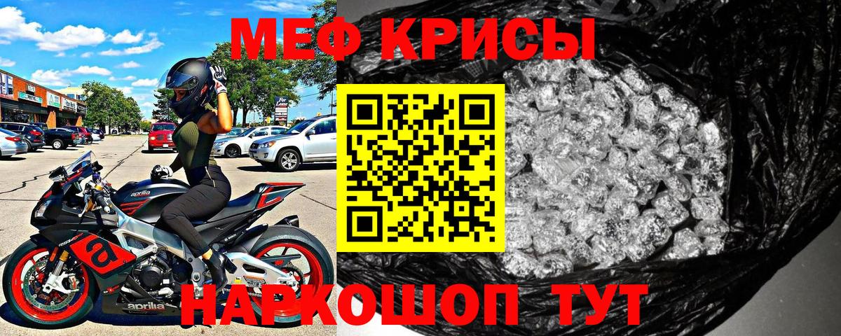 МЯУ-МЯУ кристаллы  Вход с VPN  МЯУ-МЯУ  Меф  Назарово  как найти   МЯУ-МЯУ 4 MMC 