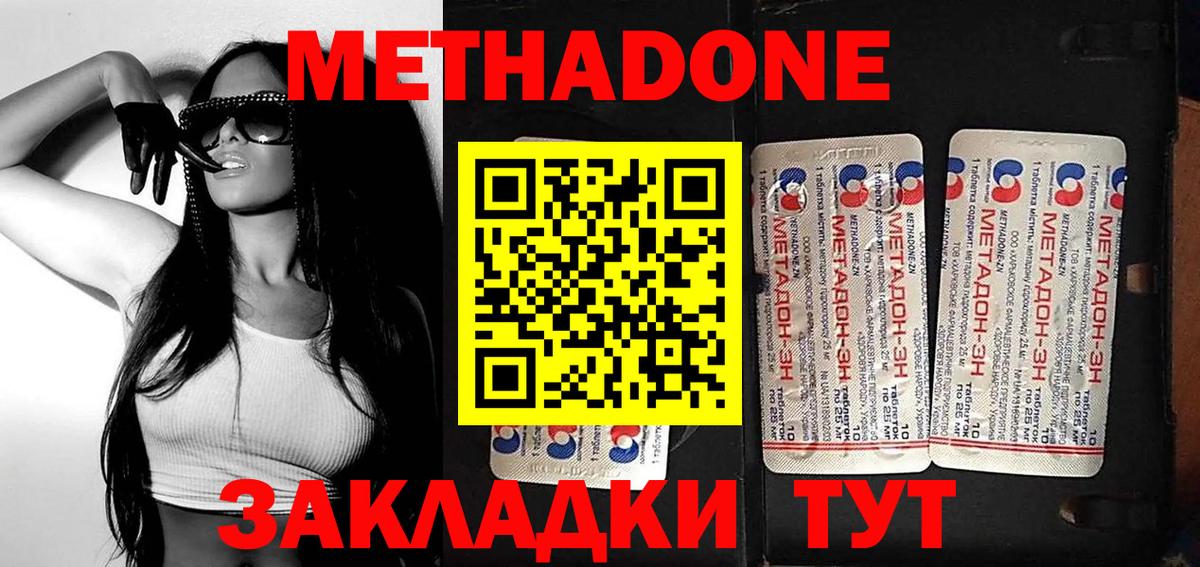Назарово  МЕТАДОН methadone  Вход с VPN 