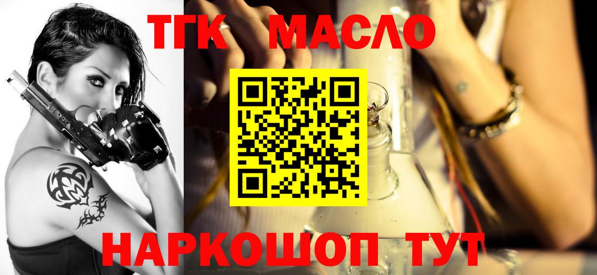 наркота  ТГК жижа  Вход с VPN  ТГК вейп с тгк  Назарово 