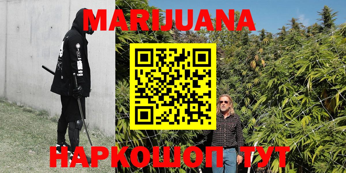 Назарово  МАРИХУАНА планчик  Шишки марихуана конопля  Вход с VPN  Бошки марихуана Amnesia 